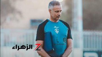 جوميز يطالب إدارة الزمالك بغلق ملف الصفقات ورحيل هذا الثنائي