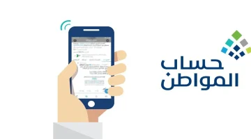 برنامج العناية بالمستفيدين يوضح .. المقصود بحالة “دفعة حساب المواطن مرفوضة” وخطوات تغيير رقم الآيبان البنكي