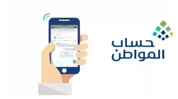 خدمة “صوتك مسموع” في حساب المواطن