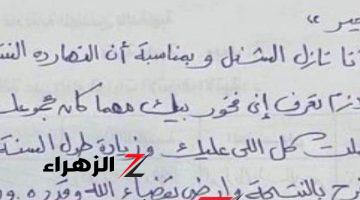 العالم كله مستعجبله … رسالة غير متوقعة من أب لابنه بسبب نتيجة الثانوية العامة تثير ضجة كبيرة وأبكت الجميع.. مش هتصدق حصل ايه!!