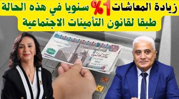 معاشك هيزيد.. زيادة معاشات هؤلاء بقرار رسمي| شوف نفسك