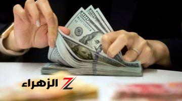 سعر الدولار اليوم الخميس 17 أكتوبر 2024 بعد الارتفاع في 9 بنوك