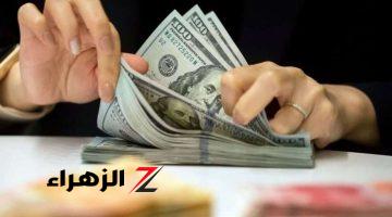 سعر الدولار اليوم والعملات الأجنبية في البنوك تحديث يومي الأحد 6 أكتوبر