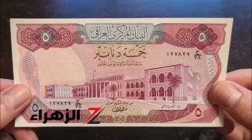 سعر الدينار العراقي اليوم مقابل الجنيه المصري