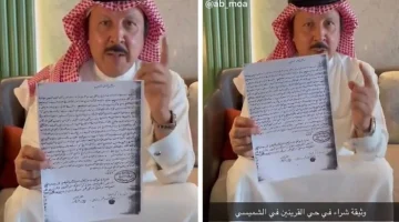 شاهد: أقدم وثيقة تملك عقارية من عهد الملك عبدالعزيز لبيع حي القرينين بالرياض بـ 15 لك.. والكشف عن معنى “اللك” وقيمته