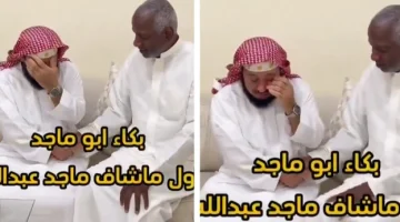 شاهد.. بكاء مشجع نصراوي عندما رأى ماجد عبدالله لأول مرة أثناء زيارته في منزله