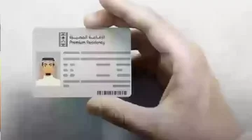 شروط الحصول على إقامة دائمة في السعودية