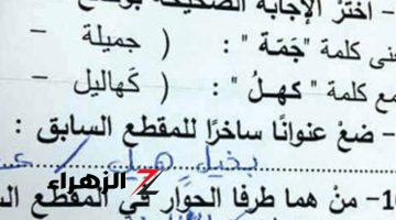 طالب أبكى الملايين من إجابته .. طالب أجاب على سؤال في ورقة الامتحان بطريقة مبهرة ” إجابة خلته مشهور ” اعرف كتب أي