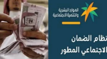 طريقة تقديم اعتراض على أهلية الضمان الاجتماعي 1446 والاستعلام عن نزول المعاش