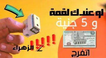 اختراع ماخطرش علي بال حد!!.. منوفي يبتكر اختراع هيخليك تتجنن هات لقمة كهرباء و ٥ جنية وشوف اللي عمرك مشوفتوا!!.. كانت غايبا عننا فين!!