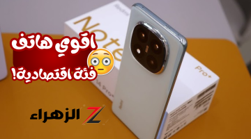 «وحش الفئة الأقتصادية!»..هاتف شاومي المتربع علي عرش الفئة الأقتصادية Xiaomi Redmi Note 14 5G بمواصفات مبهرة بالنسبة لسعره!