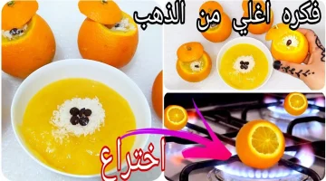 خليكي ست بيت أروبة.. فكرة عجيبة بس عبقرية ضعي البرتقال على النار وهتنصدمي من النتيجة.. مش هتبطلي تعمليها