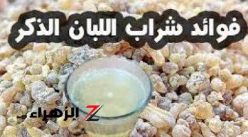 فوائد لبان الذكر على الريق كوب واحد فقط لمدة أسبوع هيغير حياتك