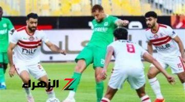 قرعة الكونفدرالية.. صدام ناري بين الزمالك والمصري البورسعيدي