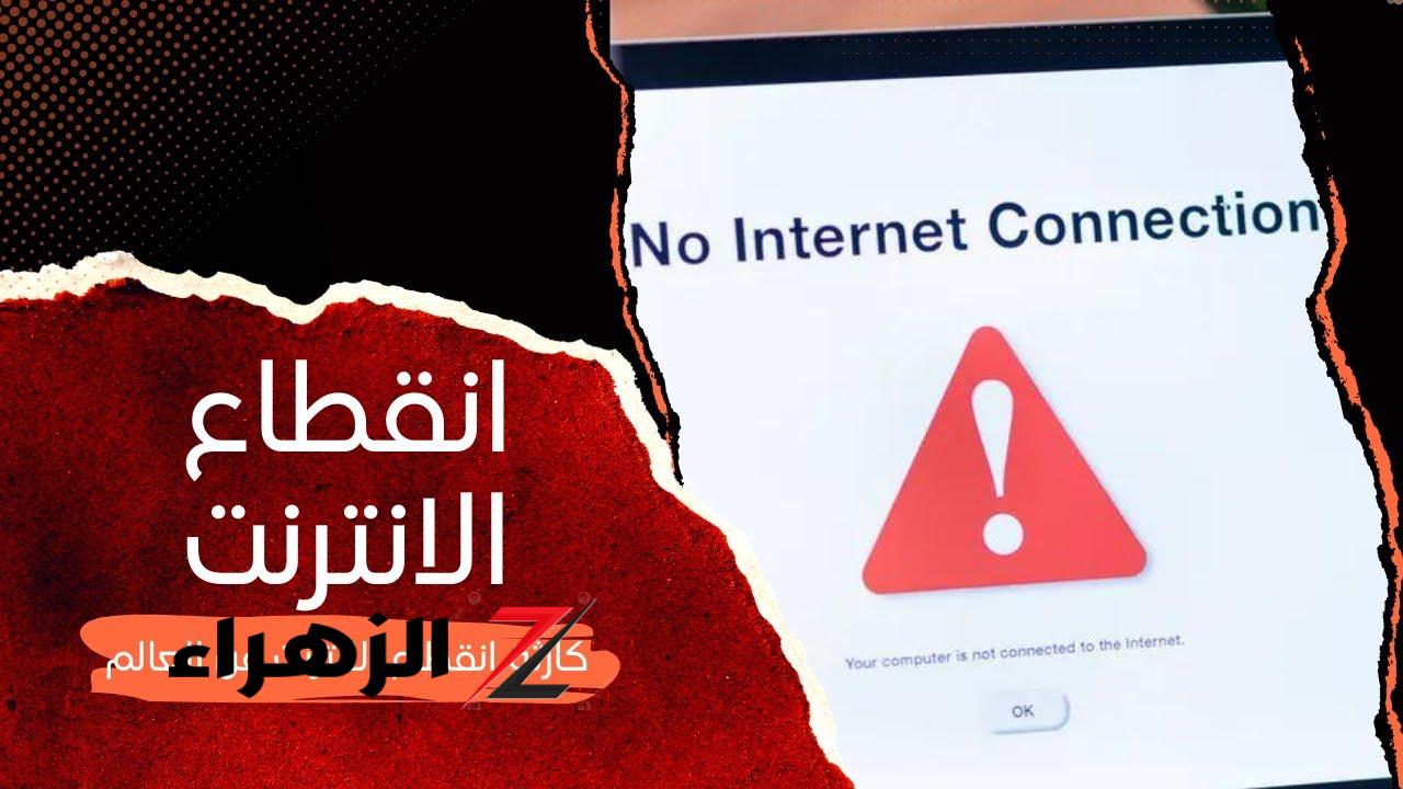هيقطعوه بالليل؟.. حقيقة قطع خدمة الانترنت ليلًا من أجل توفير الكهرباء