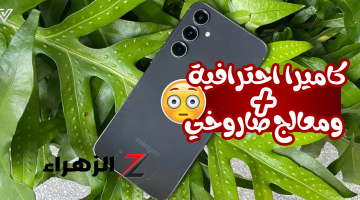 «تيليفون مظلوم بمواصفات جبارة!!»..هاتف سامسونج Samsung Galaxy S23 FE بكاميرا احترافية وشاشة سينيمائية ومعالج صاروخي!