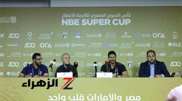 كولر: جاهزون لمواجهة الزمالك ونسعي بكل قوة لحصد اللقب