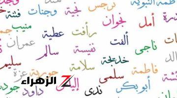 «هتعرف بلاوي كتير عن نفسك».. كيف تعرف شخصيتك من خلال أحرف إسمك ..  هتتفاجئ لما تعرف!!