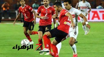 مباراة الاهلى والزمالك.. كل ما تريد معرفته عن نهائى السوبر المحلى