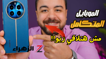 «موبايل متكامل مش هتلاقي زيو!!»..هاتف ريلمي الجديد Realme 12 Pro Plus بكاميرا أقوي من الأيفون ومعالج جبار!