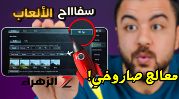 «تيليفون مرعب بيشغل ببجي 90 فريم!!!»..سفاح الألعاب من شاومي Xiaomi Poco X6 بمعالج صاروخي ومواصفات جبارة وبسعر مميز..وحش الألعاب!