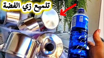 بدون تعب ولا مجهود.. مكون سحري معلقة منه على أي نوع صابون هيرجعلك الألمونيوم زي الفضة.. موجود في كل بيت