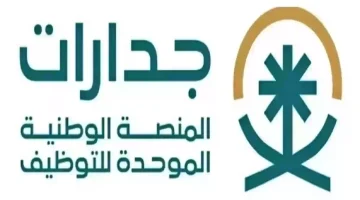 الفرصة جاتلك.. طريقة التقديم على الوظائف التعليمية في السعودية 1446 والضوابط المطلوبة