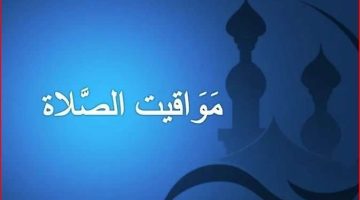 استعد من دلوقتي.. ماذا سيحدث لمواقيت الصلاة يوم الجمعة في مصر؟