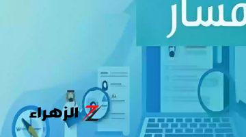 موعد تقديم طلبات الترقيات الإدارية 1446