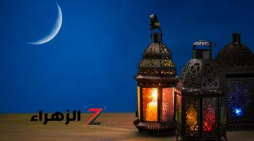 العد التنازلي بدأ خلاص.. موعد أول أيام شهر رمضان المبارك 2025 في مصر والدول العربية