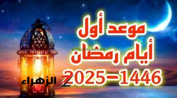 موعد شهر رمضان 2025 في مصر