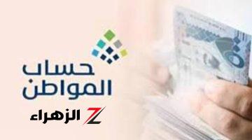 كيفية الاستعلام عن موعد صرف حساب المواطن الدفعة 83 لشهر أكتوبر 2024 وخطوات الإستعلام عن نتائج الأهلية