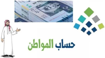 خطوات الاستعلام عن نزول الدعم وموعد صرف حساب المواطن 83