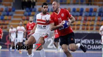 موعد قمة الأهلي والزمالك في نصف نهائي بطولة أفريقيا لليد