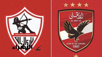 القمة النارية!! .. موعد مباراة الأهلي والزمالك نهائي كأس السوبر المصري والقنوات المفتوحة الناقلة للمباراة 2024