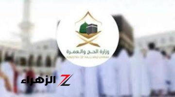 وزارة الحج والعمرة توجه نصائح ذهبية للمعتمرين