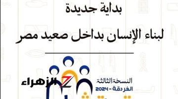 وزارة الرياضة تطلق النسخة الثالثة من قمة شباب الصعيد تحت شعار “تواصل تفاعل مستمر”