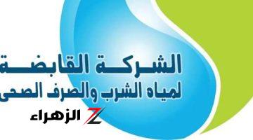 وظائف شركة المياه 2024.. ننشر مواعد التقديم والأوراق المطلوبة | مفاجأة للخريجين