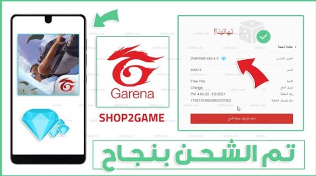 شحن مضمون 100%.. احصل على جواهر فري فاير في دقائق عبر موقع SHOP2GAME! - بوابة الزهراء الإخبارية