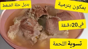 ضاع عمرنا واحنا بنسويها غلط..!! طريقة تسوية اللحوم الكبيرة بدون حلة ضغط مهما كانت حجمها هتبقى زي الزبدة بسرعه البرق..!