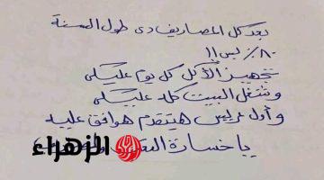 ” إجابة قلبت الدنيا رأسا على عقب” .. إجابة طالب في ورقة الإمتحان جعلت المعلم في حالة جنون بسبب ما كتبه؟ .. اللي كتبه مايخطرش على بال حد !!!