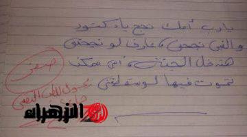 «اجابته فضحته».. إجابة طالب جامعي عجيبة تثير الجدل في مصر وتجبر “دكتور المادة ” على نقله للطب النفسي فورا.. “ازاي عقله جابه يكتب كدة “