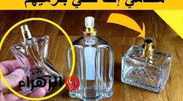 طول عمري برميهم ….فكرة بمليون دولار..!!! لوعندك زجاجات عطر فارغة؟؟ هتشوفي 5أفكار متخطرش علي البال هتعمليهم من جمالهم؟!