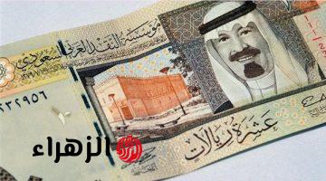 ارتفاع سعر الريال السعودي مقابل الجنيه في البنوك والسوق السوداء بعد فوز ترامب في الانتخابات الأمريكية – وفقًا لآخر التحديثات اليوم 6-11-2024