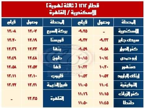 قطار 1212