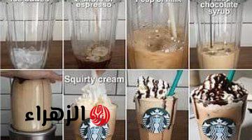 طريقة عمل مشروبات ستاربكس starbucks في البيت بـ 3 مكونات فقط ومتوفرة في كل منزل