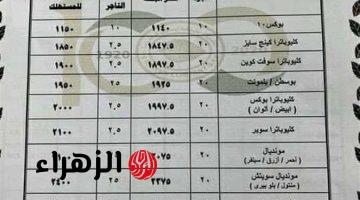 “انسى انك تشربها تاني”…أخر تحديث لأسعار السجائر اليوم الجمعة 8/11/2024 بالمحلات التجارية