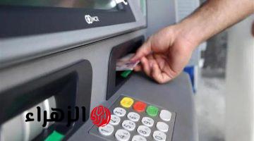 “حافظ على فلوسك”..طريقة استرجاع الأموال من السحب الوهمي من ماكينات الـ ATM..اعرف الطريقة بسرعة