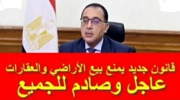 امك دعيالك لو بعت!!.. فرمان من الحكومة بـ منع بيع الأراضي والعقارات في جميع القرى والمدن إلا بشروط محدده.. ياسعده ياهناه اللي باع!!!