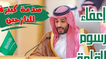 «اليوم عيد لأبناء هذه الجنسية في المملكة».. إعفائهم من رسوم الإقامة والسماح لهم بالعمل في جميع المهن دون وجود اي شخص!!